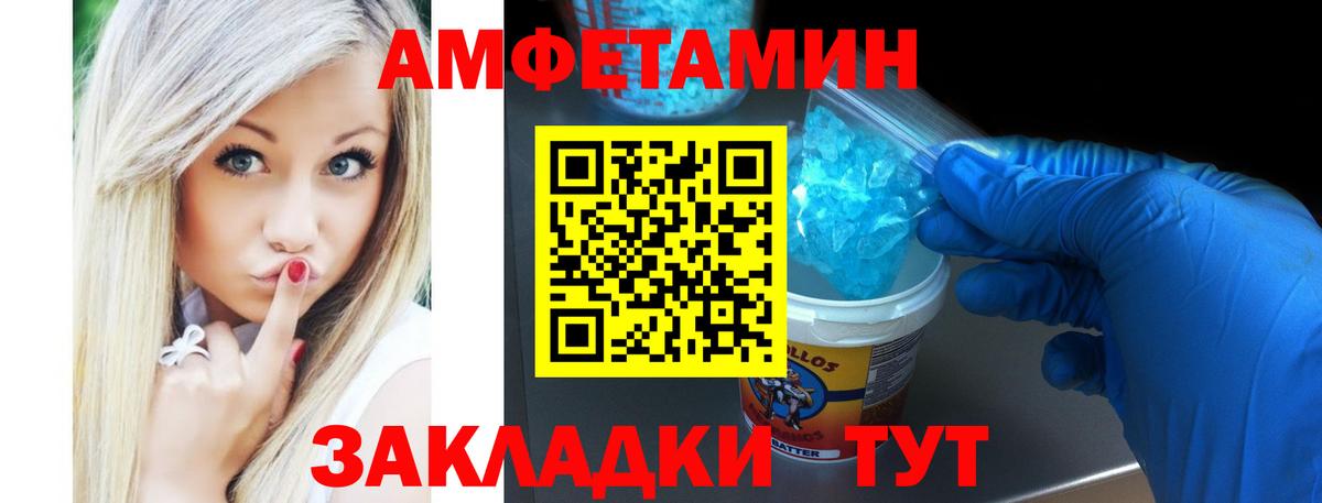 АМФ  АМФ Розовый  Вход с VPN  Рузаевка 