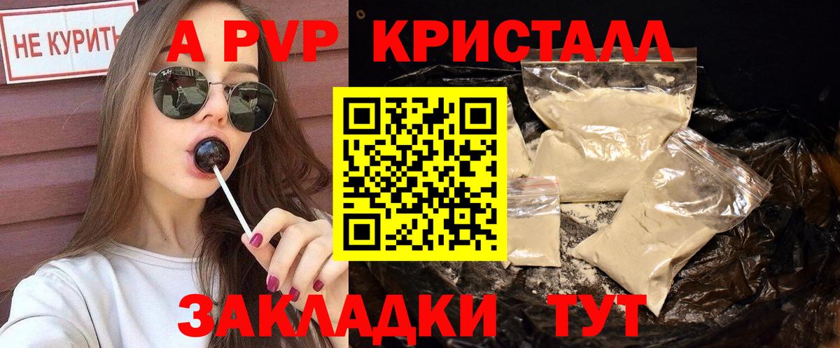 Рузаевка  Альфа ПВП мука  Вход с VPN  А ПВП Соль 