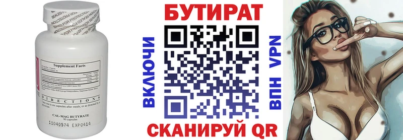 Бутират буратино  Рузаевка 