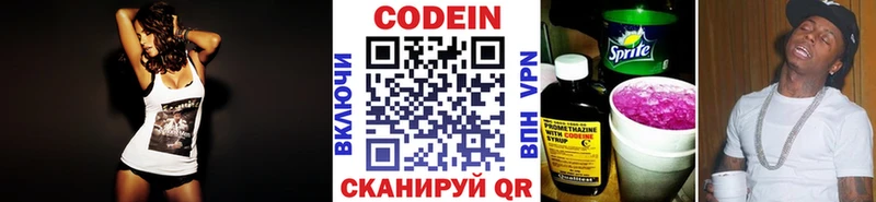 Codein напиток Lean (лин)  наркота  Рузаевка 