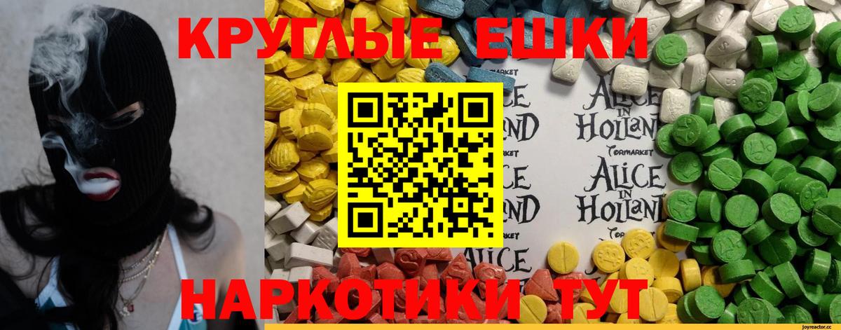 ЭКСТАЗИ ешки  купить наркоту  Ecstasy  Экстази DUBAI  Рузаевка  Вход с VPN 