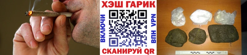 ГАШ гашик  как найти закладки  Рузаевка 