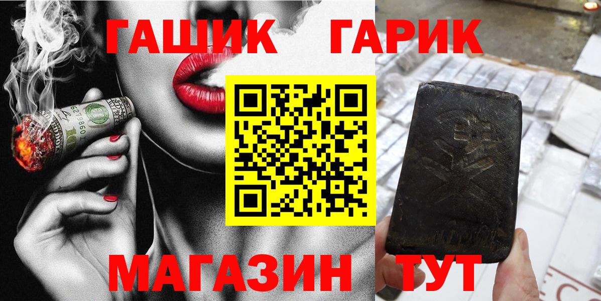 ГАШ убойный Рузаевка
