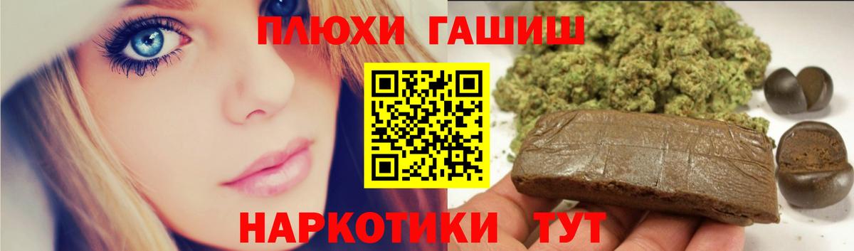ГАШ хэш  Вход с VPN  Рузаевка 
