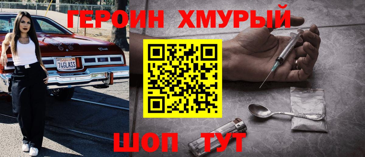 Героин  Вход с VPN  Рузаевка  Героин афганец 