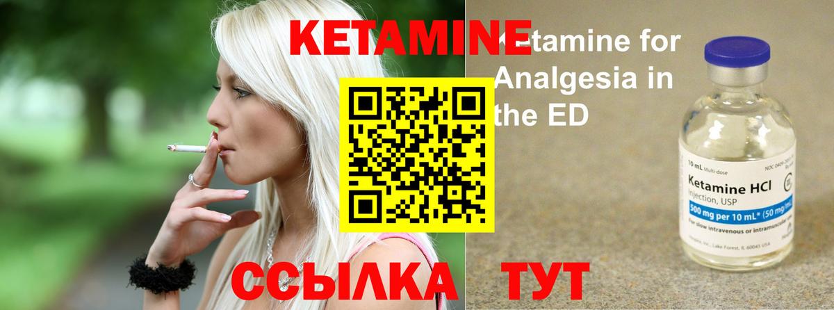 Рузаевка  КЕТАМИН VHQ  КЕТАМИН VHQ  Вход с VPN 