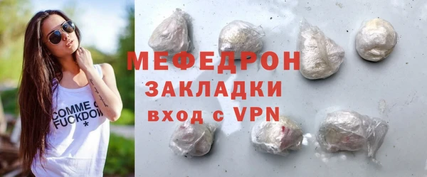 меф Бородино