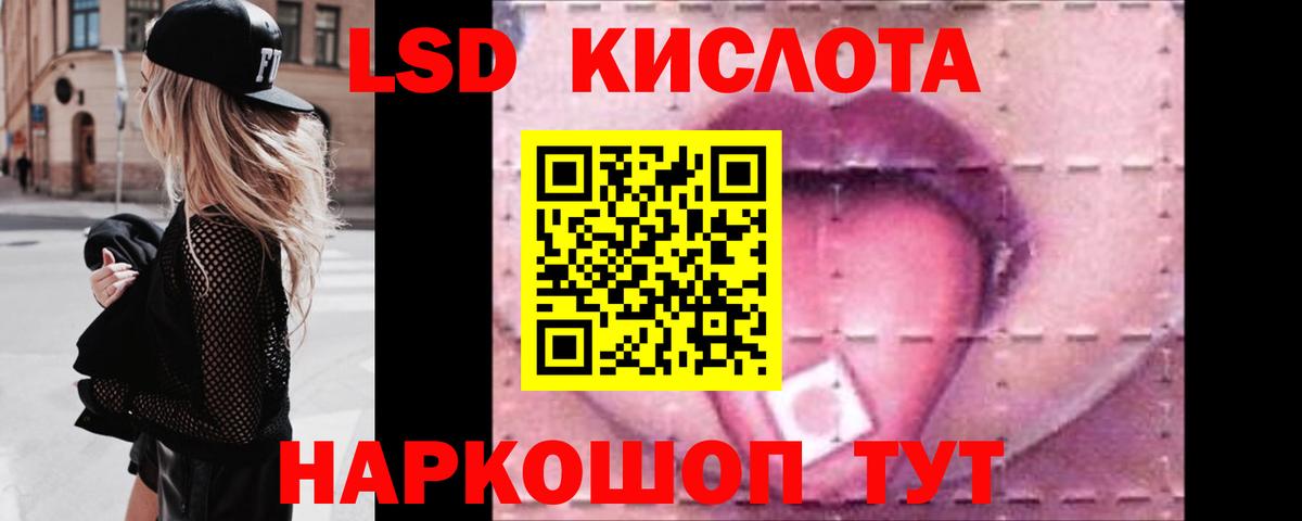 LSD-25 экстази кислота Рузаевка