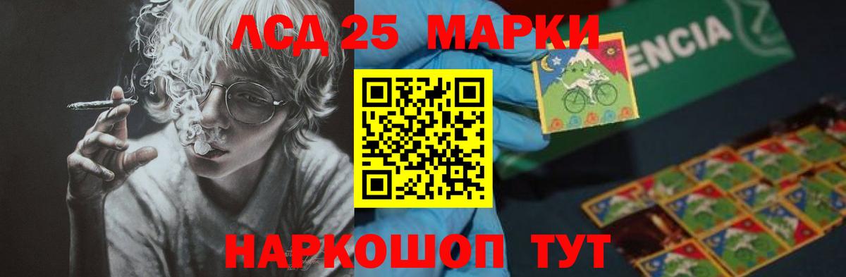 Рузаевка  LSD-25 экстази  Вход с VPN  LSD-25 экстази ecstasy 