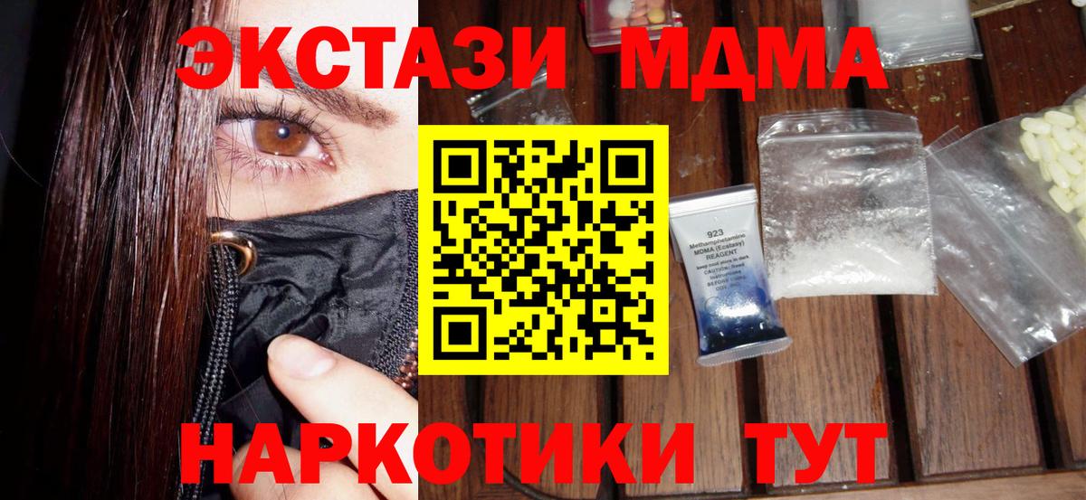 МДМА Molly  MDMA  Рузаевка  МДМА VHQ  Вход с VPN 