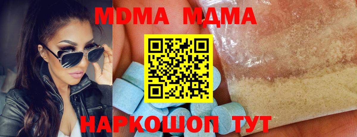 MDMA кристаллы Рузаевка