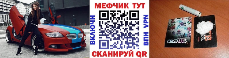 МЕФ mephedrone  закладка  Рузаевка 