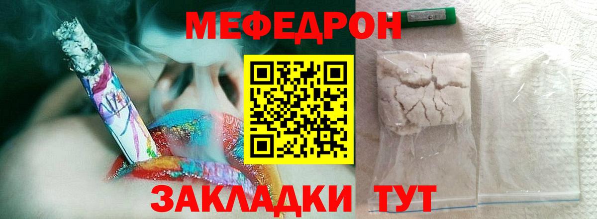 Меф мука Рузаевка