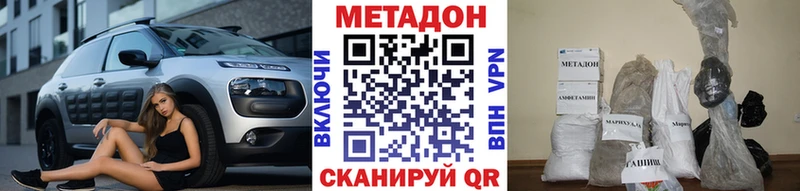 Метадон кристалл  Рузаевка 