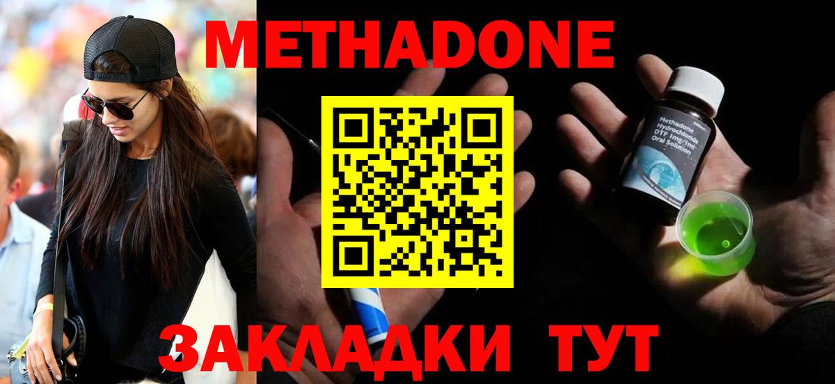 Метадон VHQ  Вход с VPN  Рузаевка 