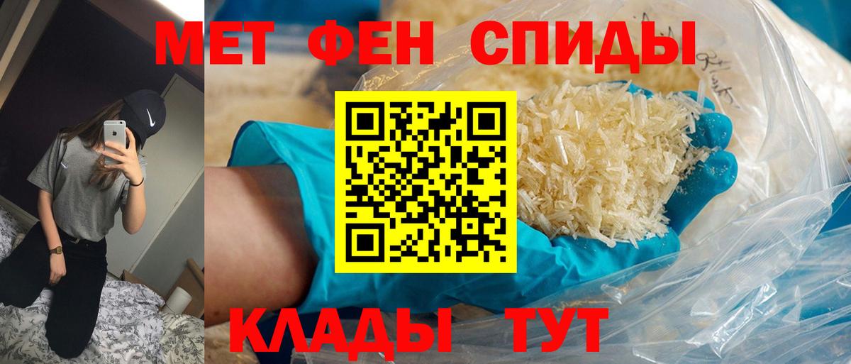 Первитин пудра  МЕТАМФЕТАМИН  Рузаевка  Вход с VPN 