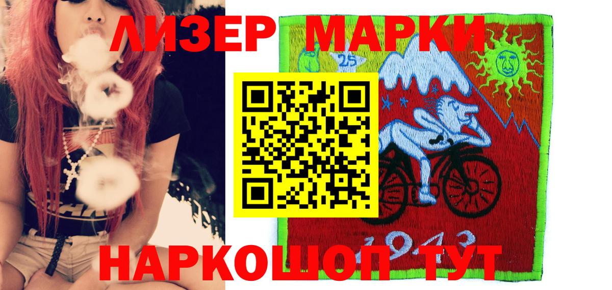 Марки NBOMe 1,8мг Рузаевка