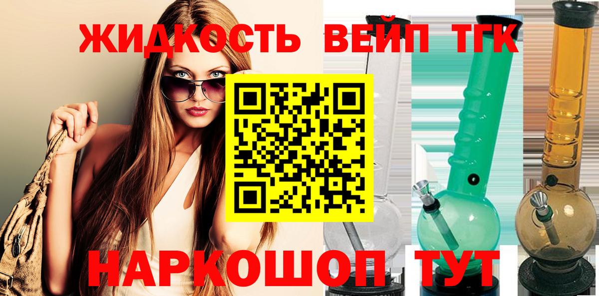 Дистиллят ТГК жижа Рузаевка