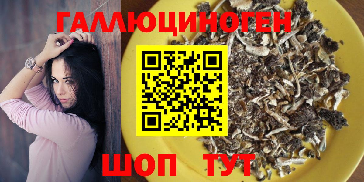 Рузаевка  Галлюциногенные грибы MAGIC MUSHROOMS  Галлюциногенные грибы Psilocybe  Вход с VPN 