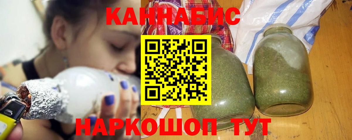 Конопля индика Рузаевка